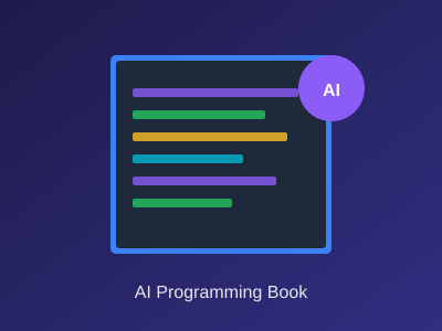 AIプログラミング書籍