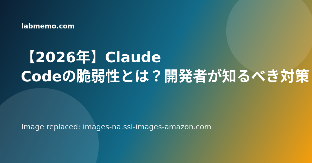 セキュリティエンジニアのためのAI/MLセキュリティ入門